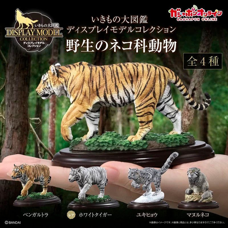 Bandai Realistic Tiger Statue  - Desk Setup Productivity บทวิจารณ์และราคา