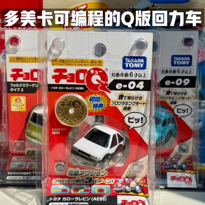 Tomica Choro Q Programmable Pu - Desk Setup Programmer บทวิจารณ์และราคา